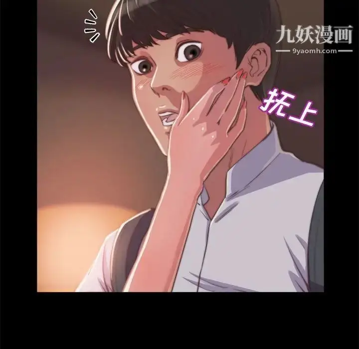 漫画《蜕变》第12话第11张图