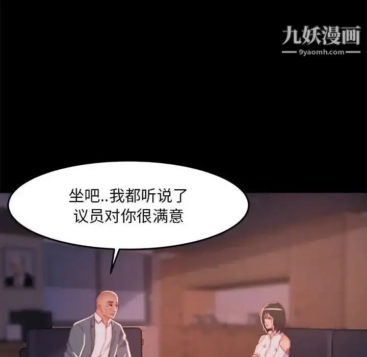 漫画《蜕变》第12话第115张图