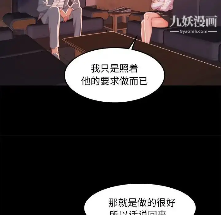 漫画《蜕变》第12话第116张图