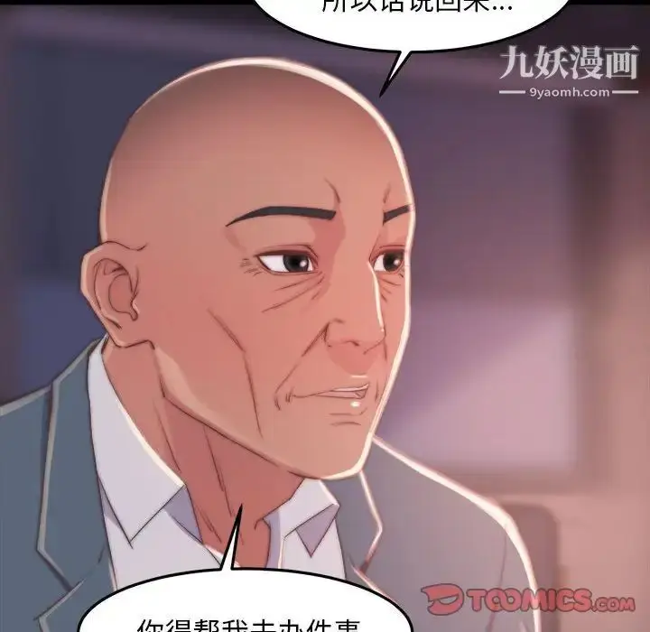 漫画《蜕变》第12话第117张图