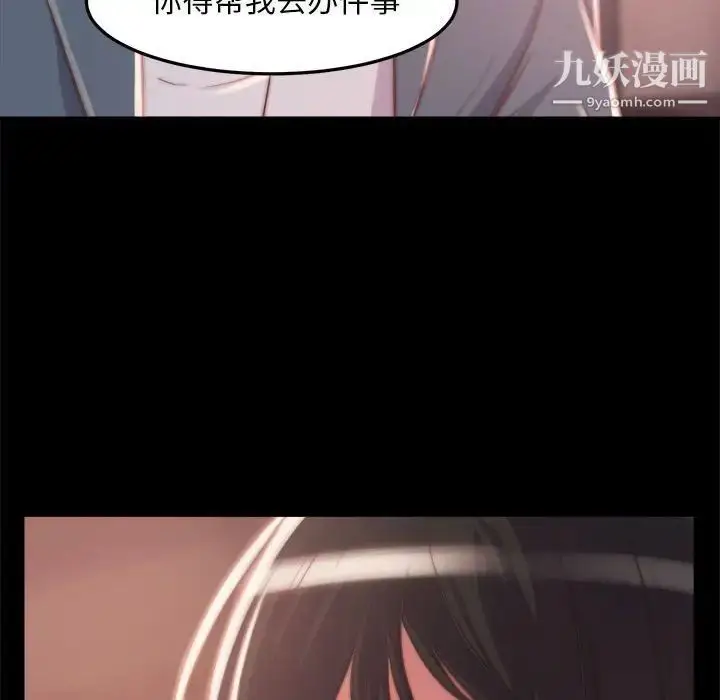 漫画《蜕变》第12话第118张图