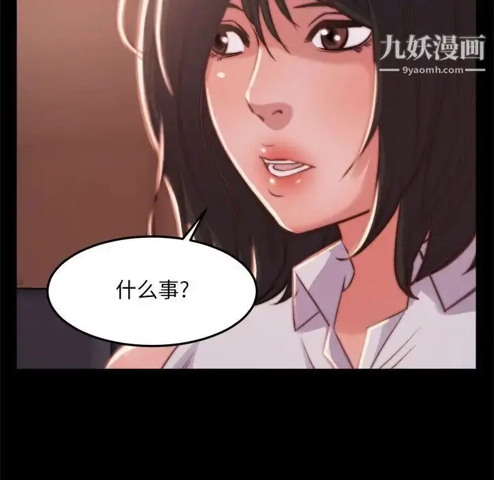 漫画《蜕变》第12话第119张图