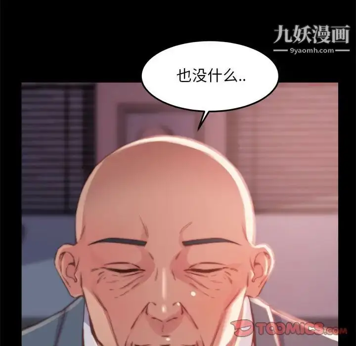 漫画《蜕变》第12话第120张图