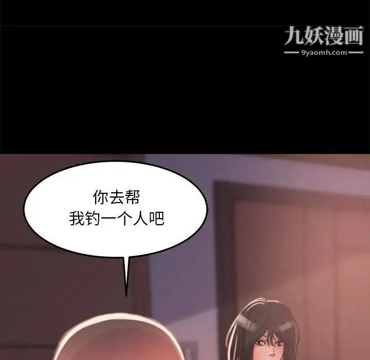 漫画《蜕变》第12话第122张图