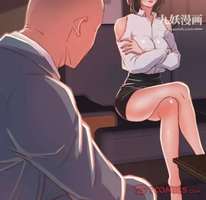 漫画《蜕变》第12话第123张图