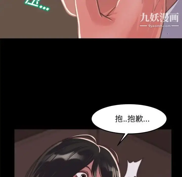 漫画《蜕变》第12话第13张图