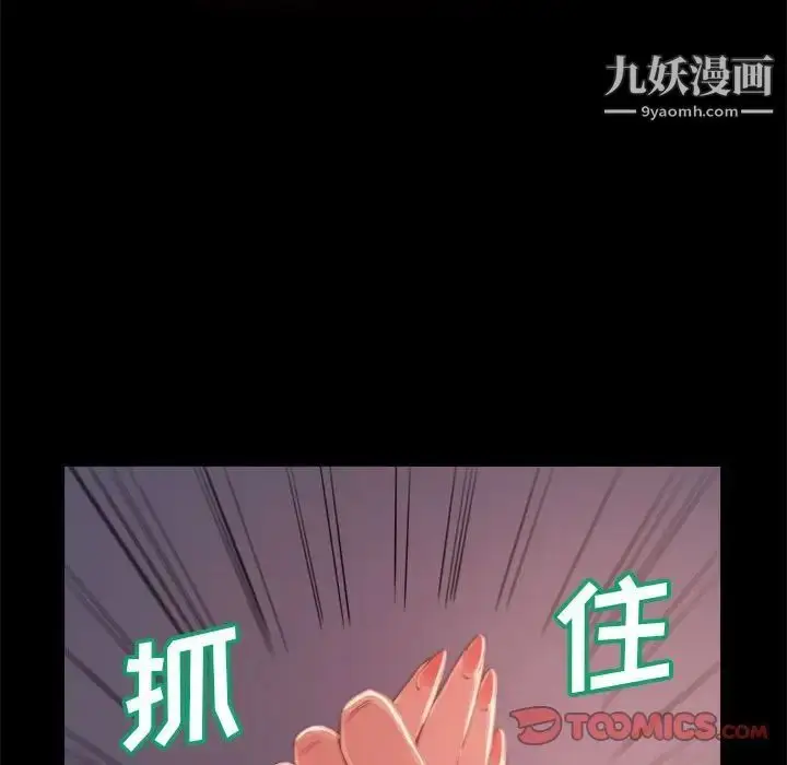 漫画《蜕变》第12话第15张图