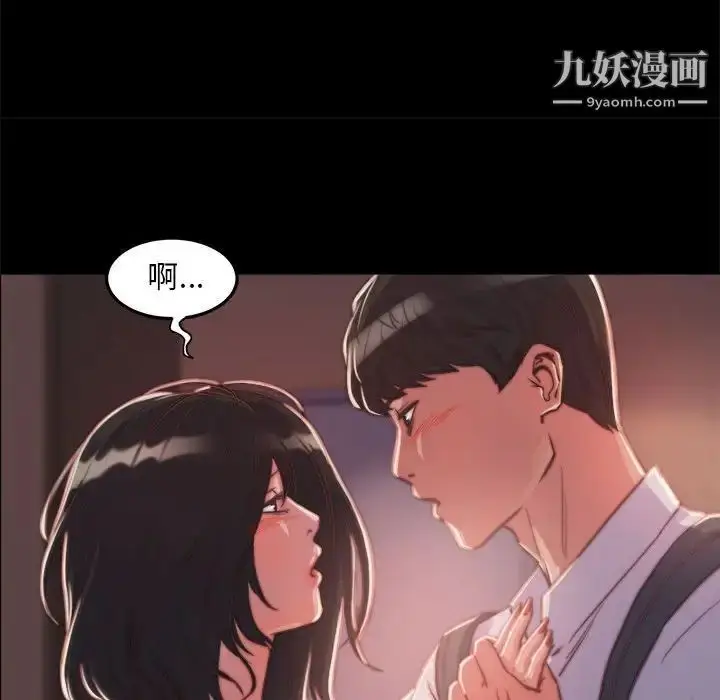漫画《蜕变》第12话第17张图