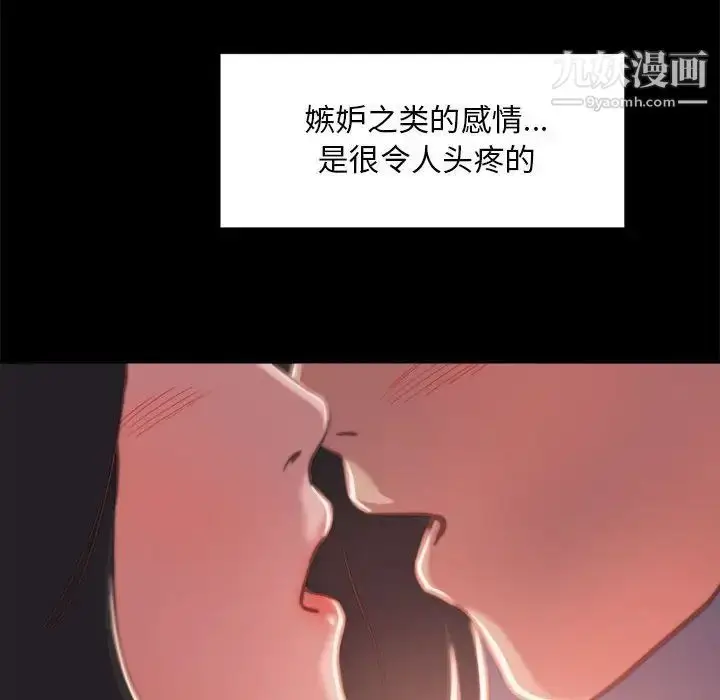 漫画《蜕变》第12话第19张图