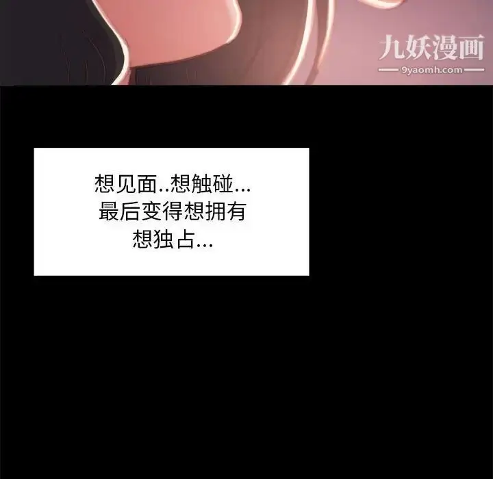 漫画《蜕变》第12话第20张图