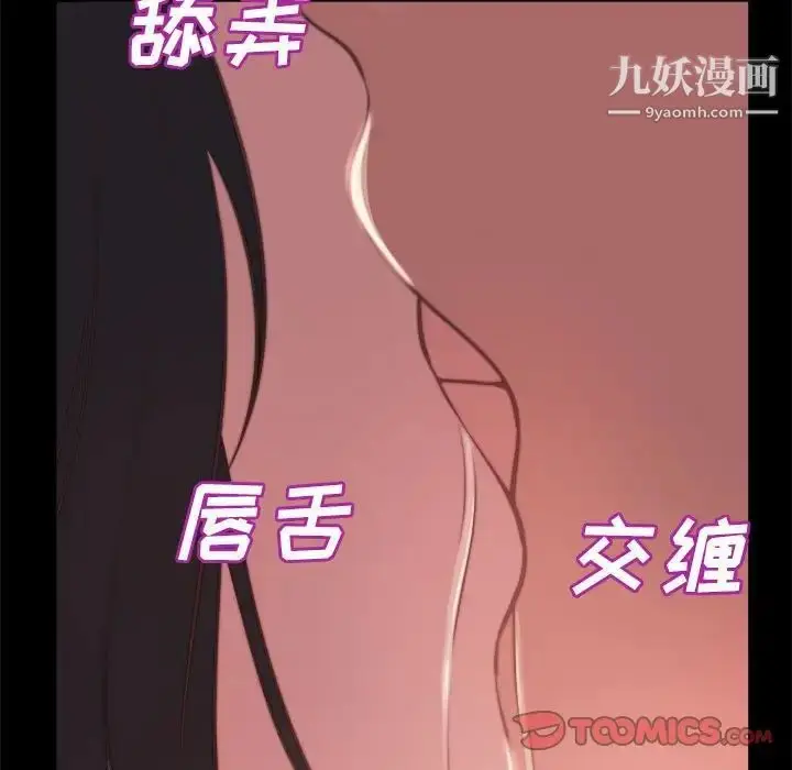 漫画《蜕变》第12话第24张图
