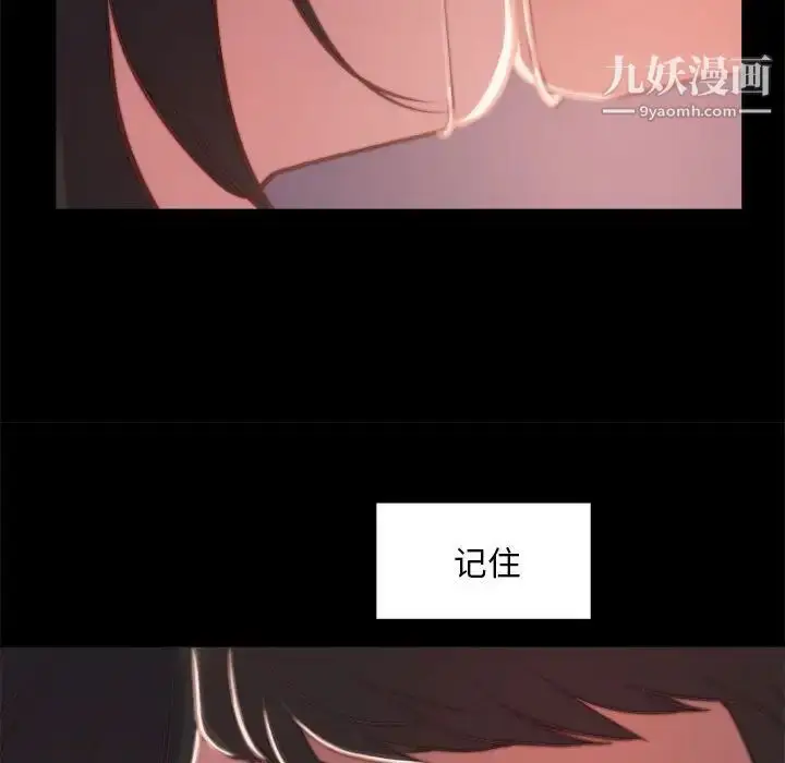 漫画《蜕变》第12话第25张图