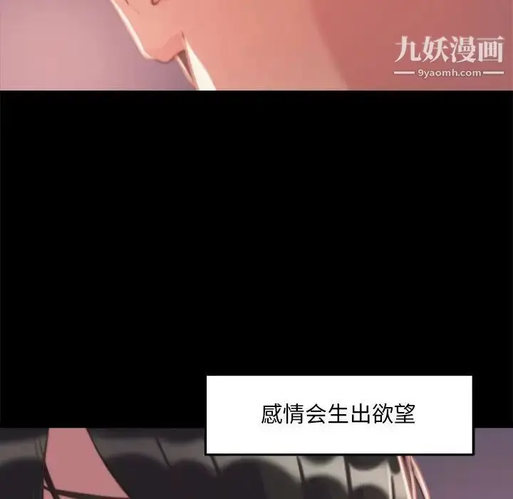 漫画《蜕变》第12话第28张图
