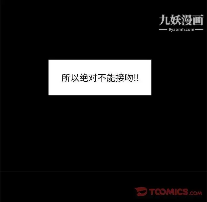漫画《蜕变》第12话第30张图