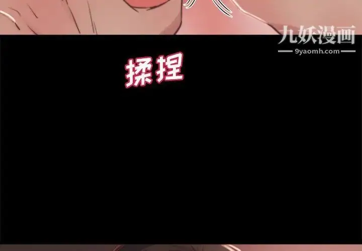 漫画《蜕变》第12话第4张图