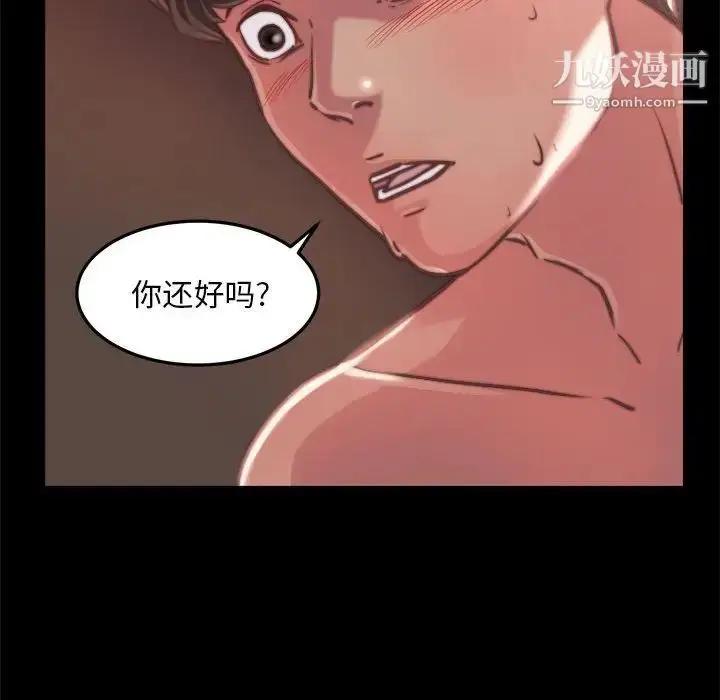 漫画《蜕变》第12话第41张图