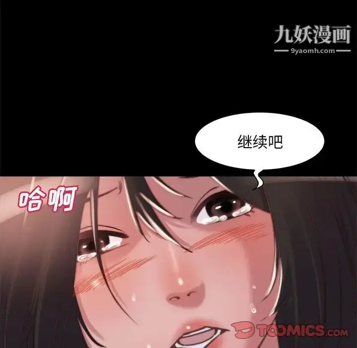 漫画《蜕变》第12话第42张图