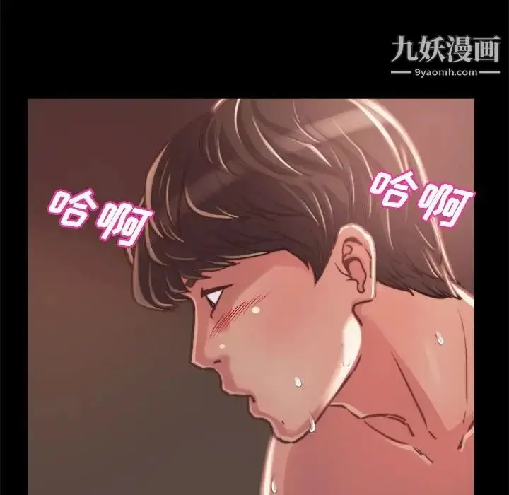 漫画《蜕变》第12话第44张图