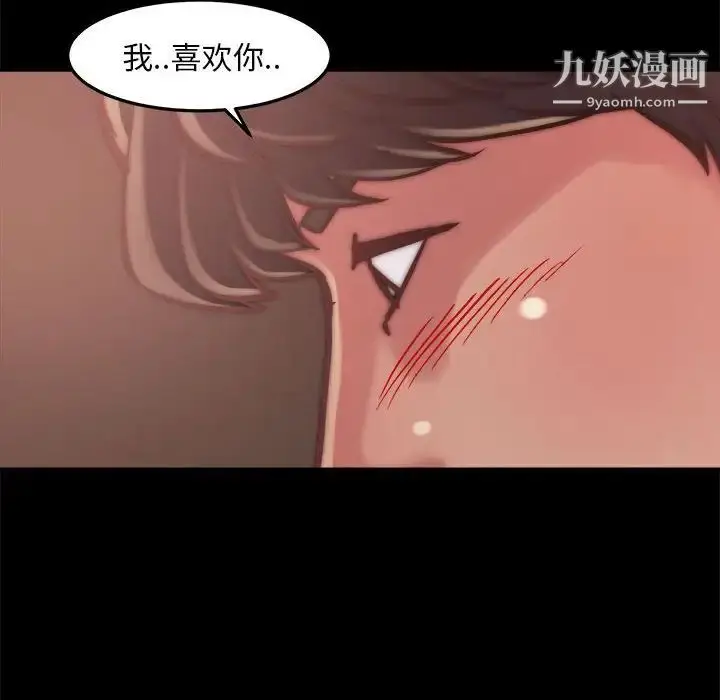 漫画《蜕变》第12话第46张图