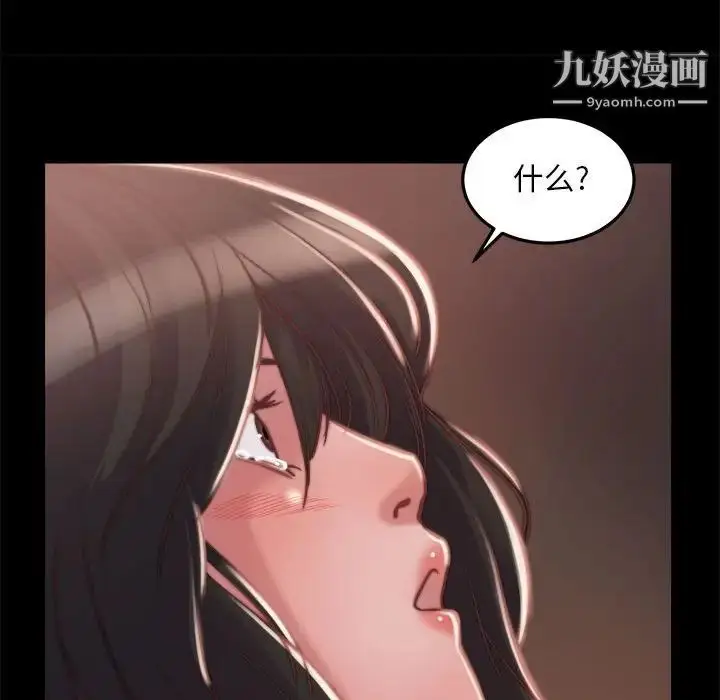 漫画《蜕变》第12话第47张图