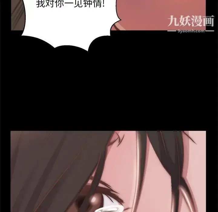 漫画《蜕变》第12话第50张图