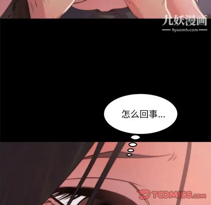 漫画《蜕变》第12话第6张图