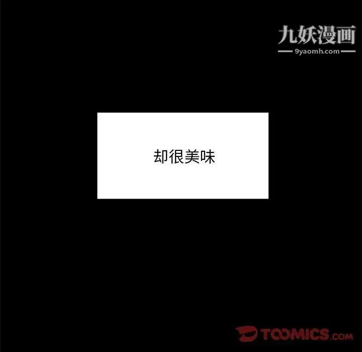 漫画《蜕变》第12话第66张图