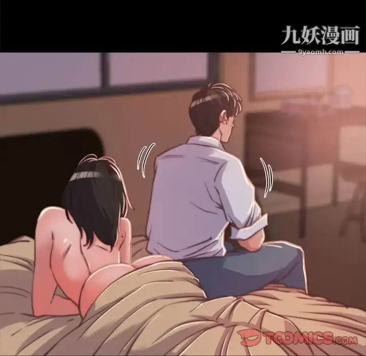 漫画《蜕变》第12话第69张图