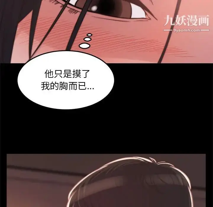 漫画《蜕变》第12话第7张图