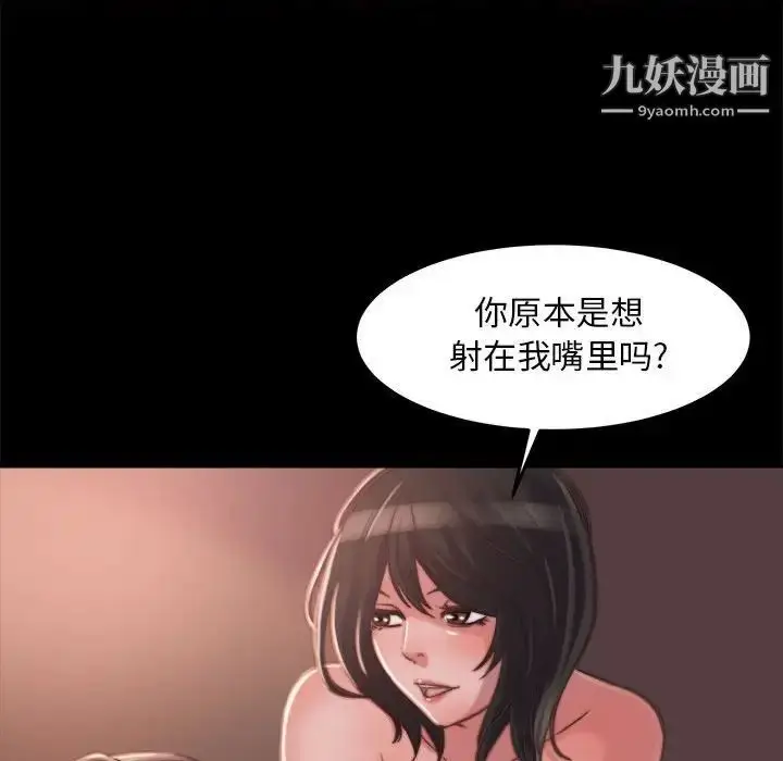 漫画《蜕变》第12话第70张图
