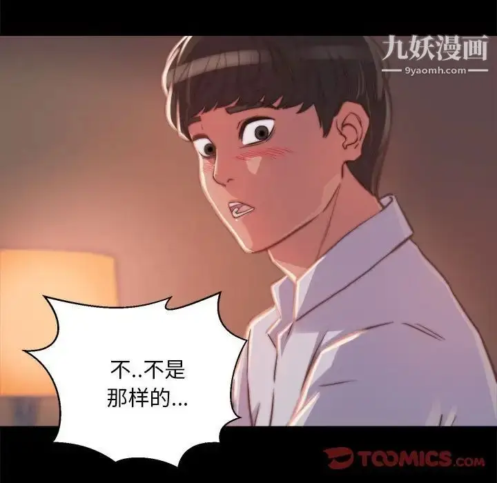 漫画《蜕变》第12话第72张图