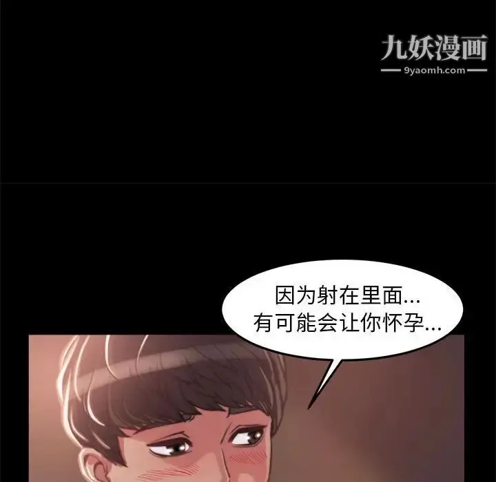 漫画《蜕变》第12话第73张图