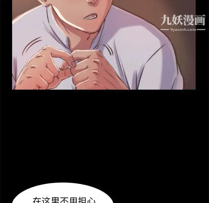 漫画《蜕变》第12话第74张图