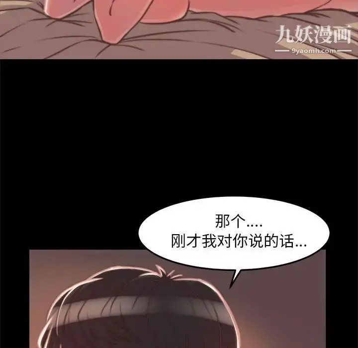 漫画《蜕变》第12话第76张图