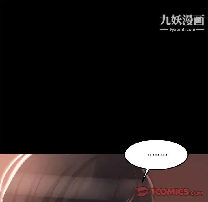 漫画《蜕变》第12话第78张图