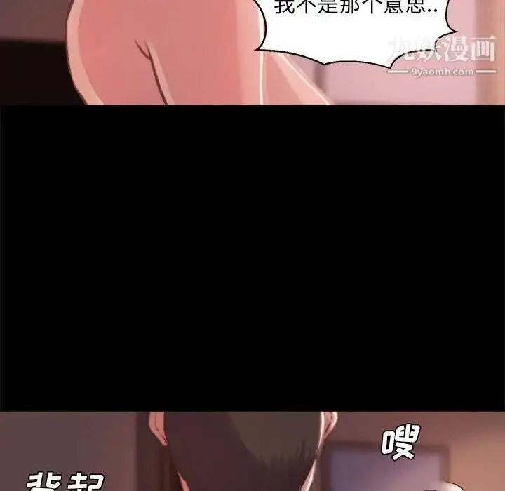 漫画《蜕变》第12话第88张图