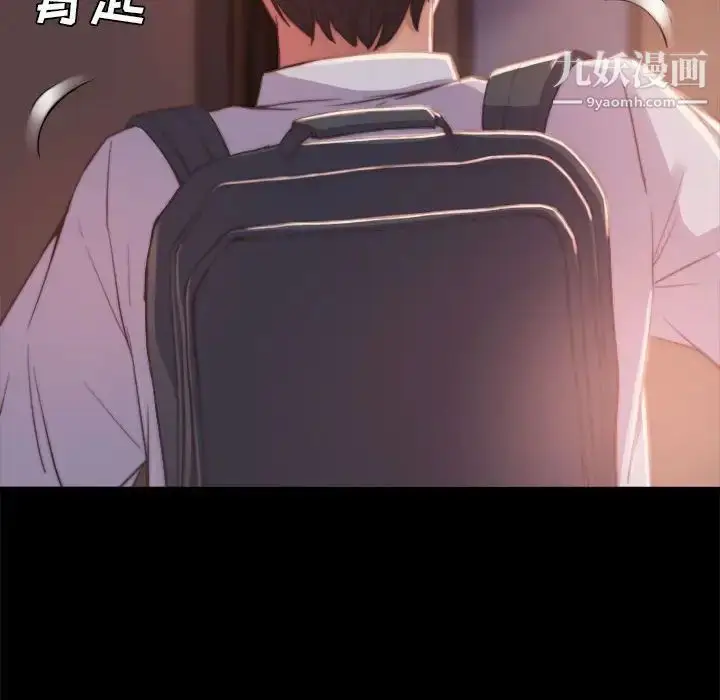 漫画《蜕变》第12话第89张图