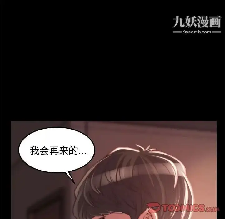 漫画《蜕变》第12话第90张图
