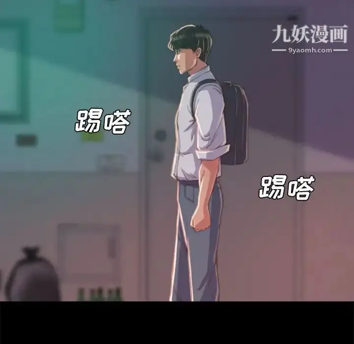 漫画《蜕变》第12话第95张图