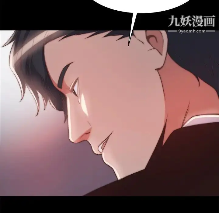 漫画《蜕变》第26话第100张图