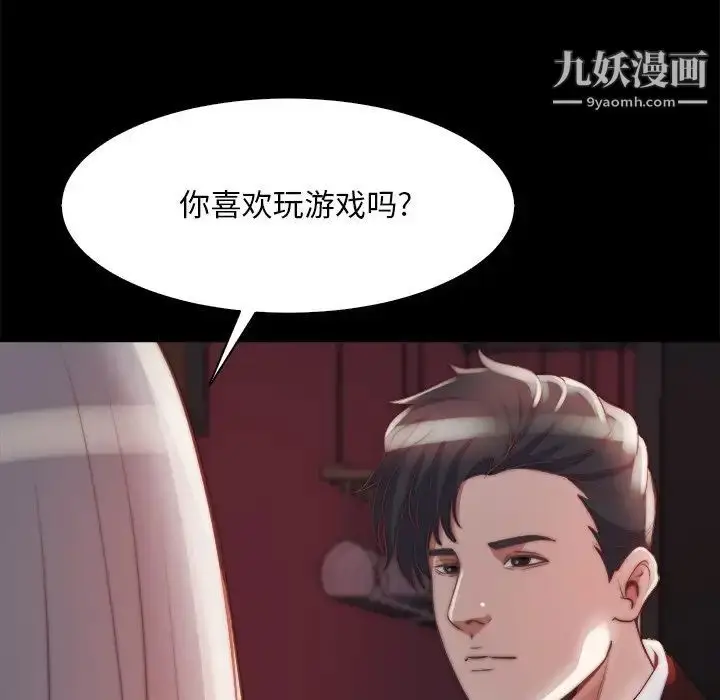 漫画《蜕变》第26话第103张图