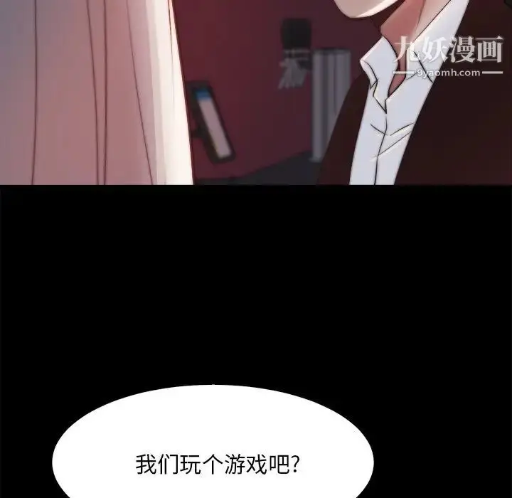 漫画《蜕变》第26话第104张图
