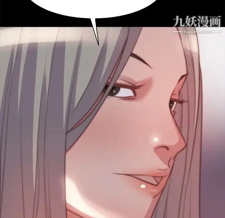 漫画《蜕变》第26话第105张图