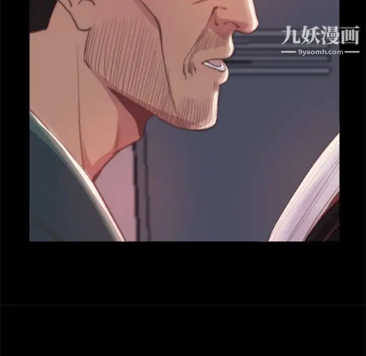 漫画《蜕变》第26话第15张图