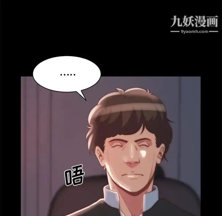 漫画《蜕变》第26话第16张图