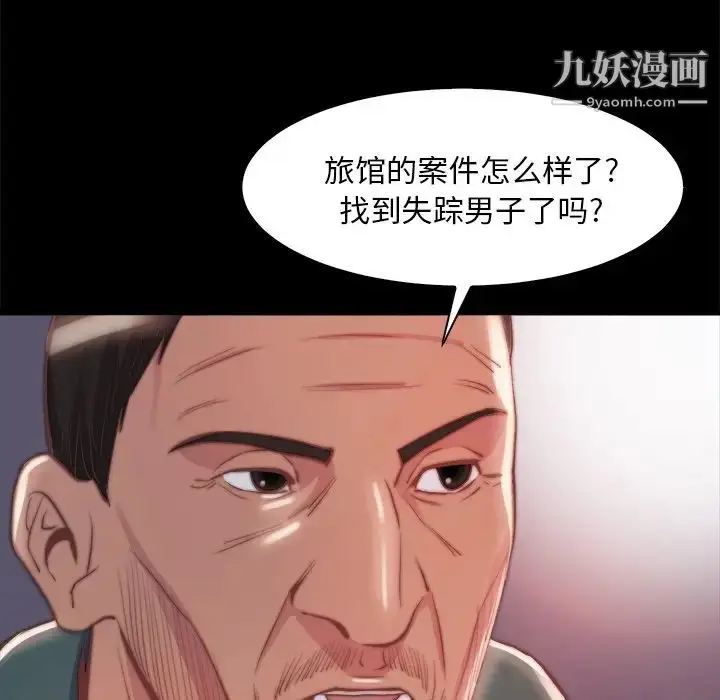 漫画《蜕变》第26话第21张图