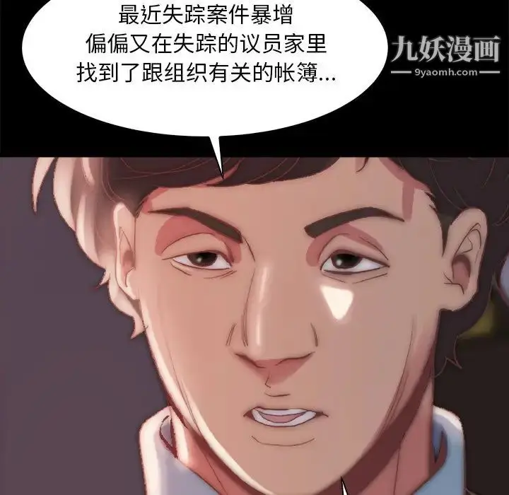 漫画《蜕变》第26话第25张图