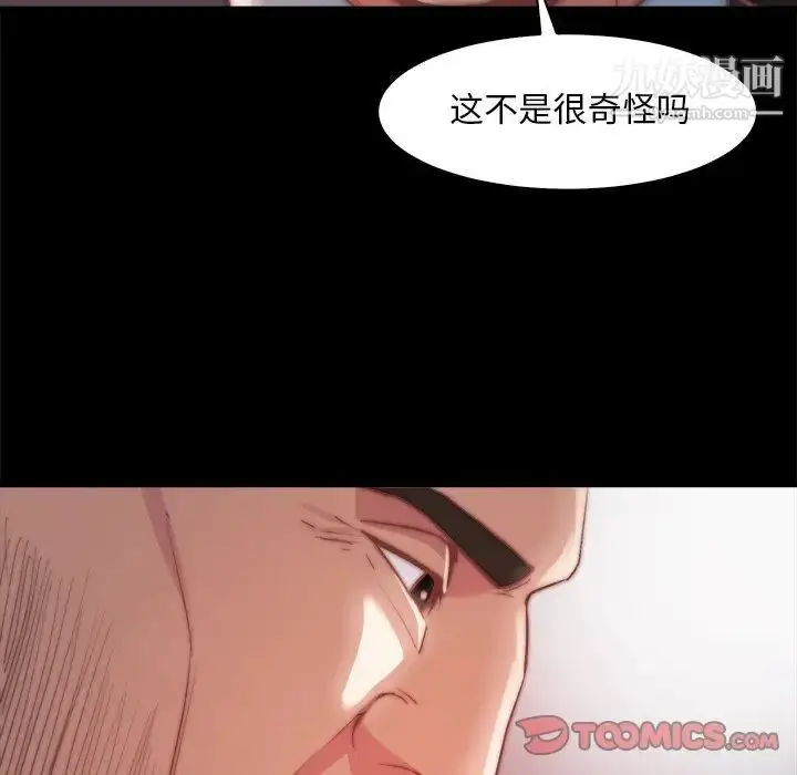 漫画《蜕变》第26话第26张图