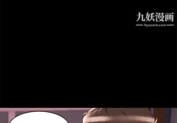漫画《蜕变》第26话第3张图