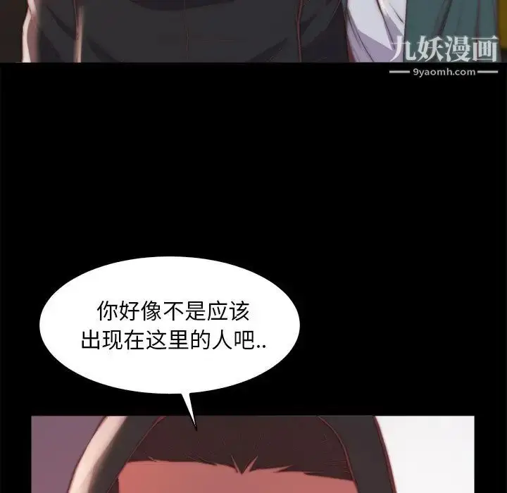 漫画《蜕变》第26话第39张图